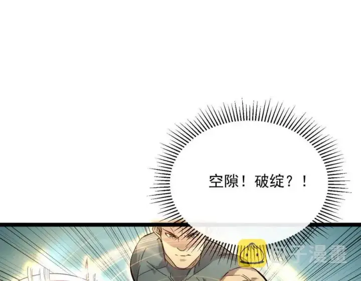 《从末世崛起》第018话 激战·首席星武教练图72