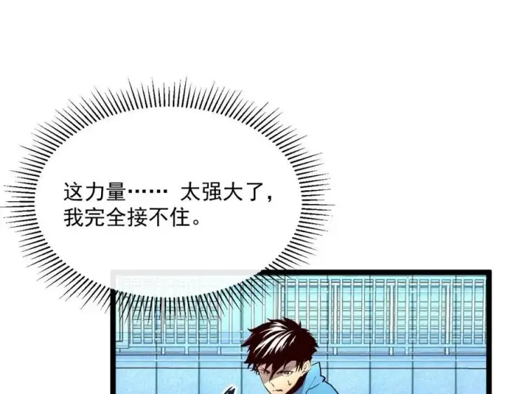 《从末世崛起》第018话 激战·首席星武教练图82