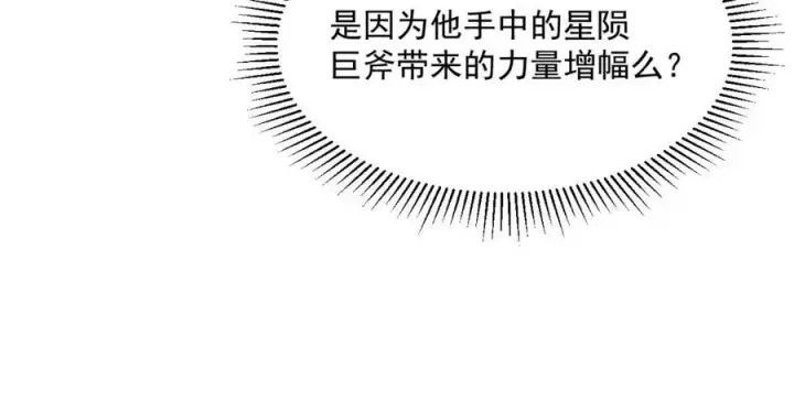 《从末世崛起》第018话 激战·首席星武教练图84