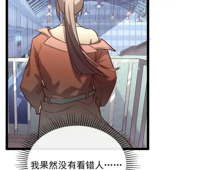 《从末世崛起》第018话 激战·首席星武教练图87