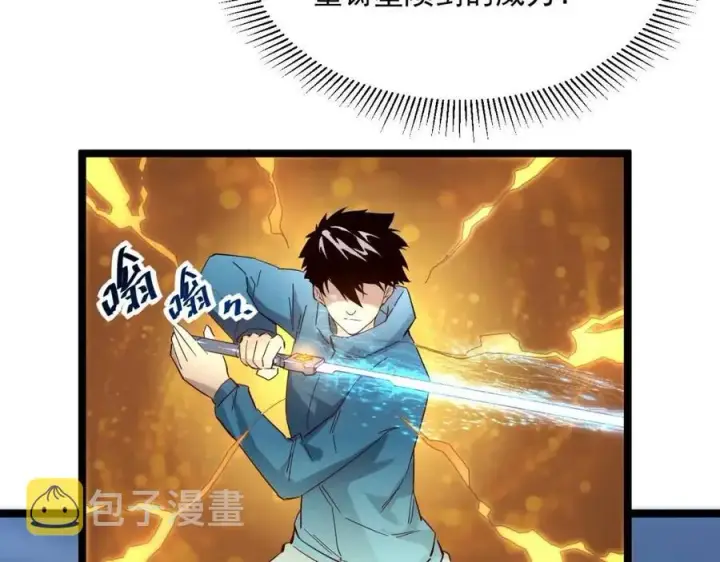 《从末世崛起》第018话 激战·首席星武教练图97