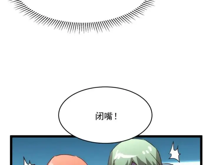 《从末世崛起》第019话 剑名刺骨图107