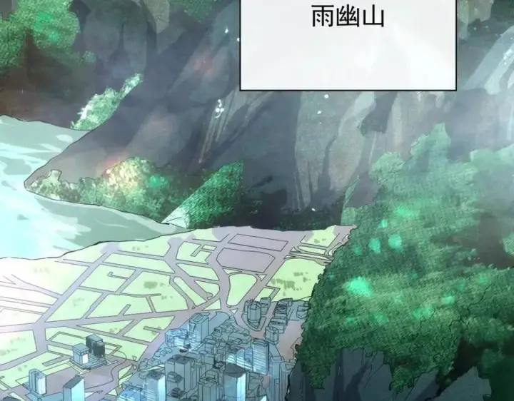 《从末世崛起》第019话 剑名刺骨图121