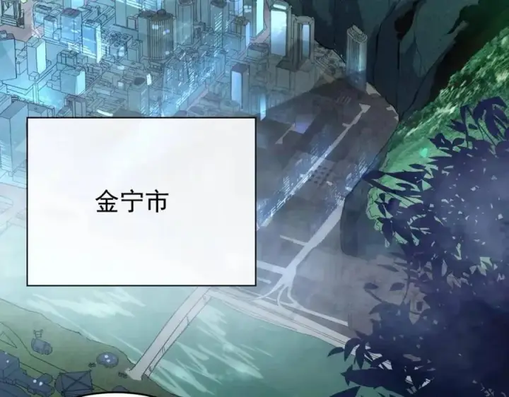 《从末世崛起》第019话 剑名刺骨图122