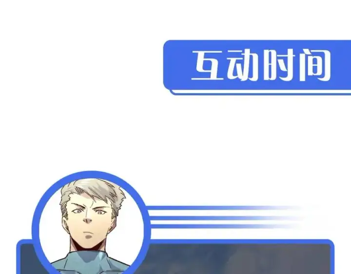 《从末世崛起》第019话 剑名刺骨图126