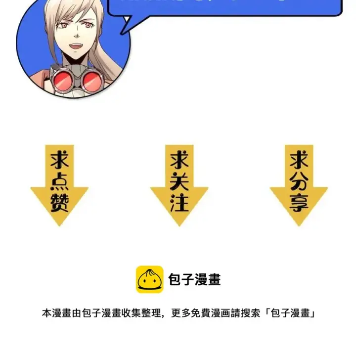 《从末世崛起》第019话 剑名刺骨图129