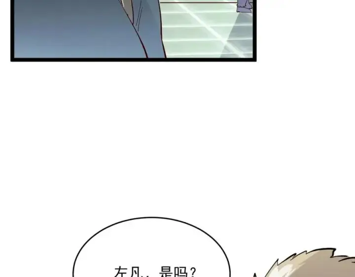 《从末世崛起》第019话 剑名刺骨图17