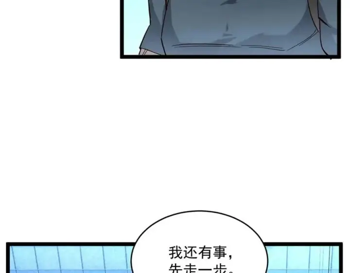 《从末世崛起》第019话 剑名刺骨图25