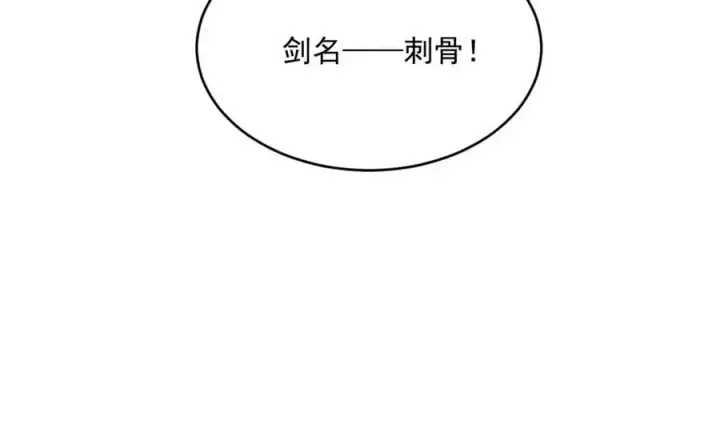 《从末世崛起》第019话 剑名刺骨图36