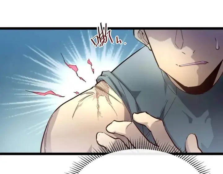 《从末世崛起》第019话 剑名刺骨图39