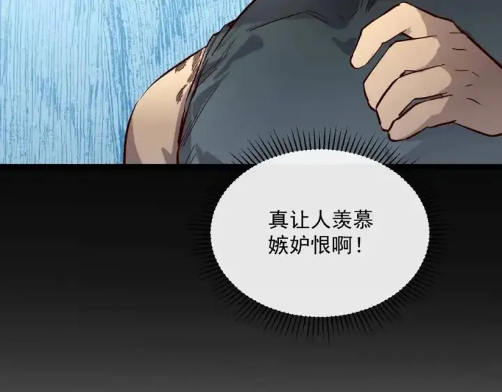 《从末世崛起》第019话 剑名刺骨图42