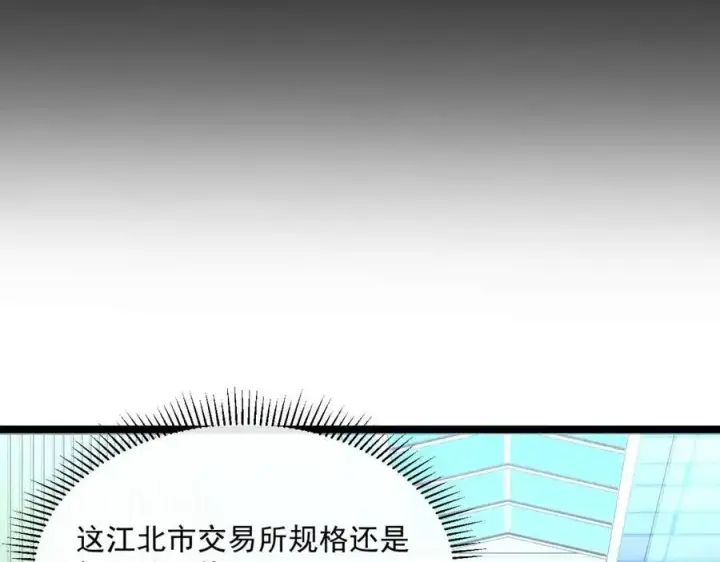 《从末世崛起》第019话 剑名刺骨图43