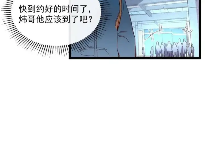 《从末世崛起》第019话 剑名刺骨图48