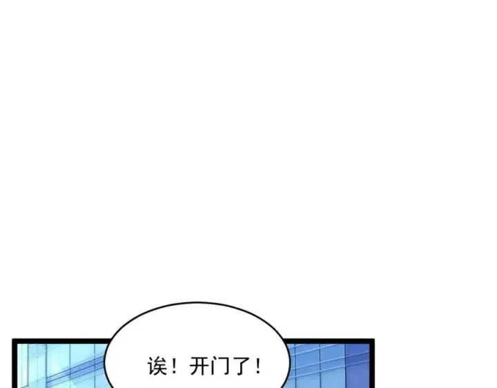《从末世崛起》第019话 剑名刺骨图5