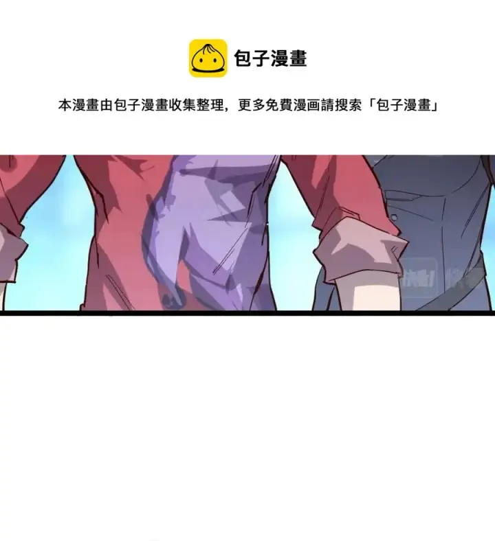 《从末世崛起》第019话 剑名刺骨图61