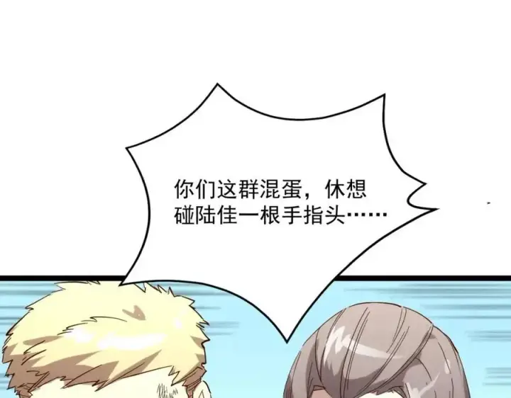 《从末世崛起》第019话 剑名刺骨图73