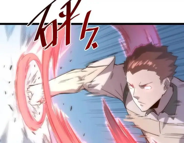 《从末世崛起》第019话 剑名刺骨图78