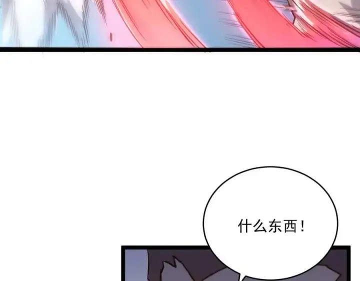 《从末世崛起》第019话 剑名刺骨图79