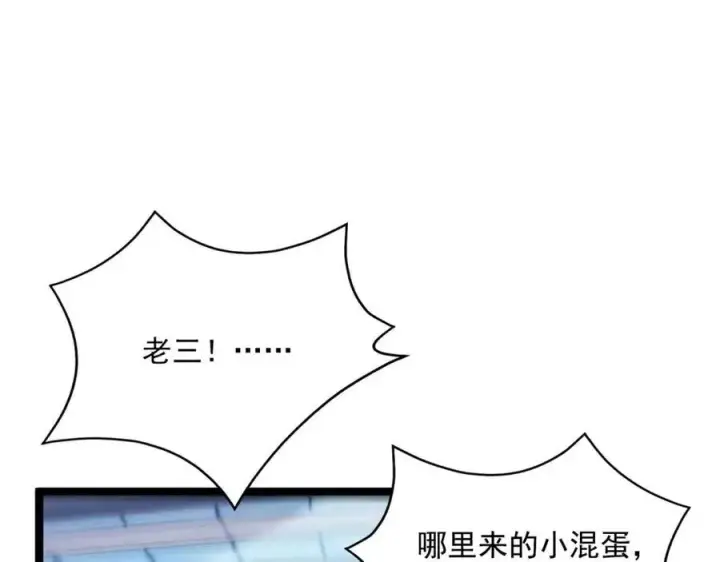 《从末世崛起》第019话 剑名刺骨图86