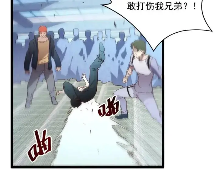 《从末世崛起》第019话 剑名刺骨图87