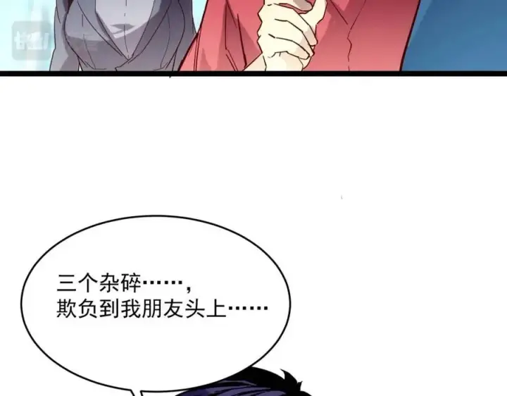 《从末世崛起》第019话 剑名刺骨图90