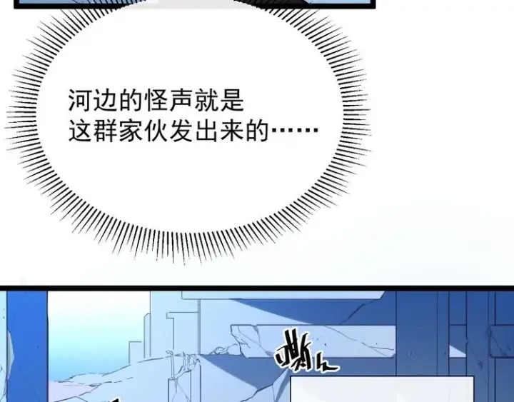 《从末世崛起》第002话  E级兽窟图103