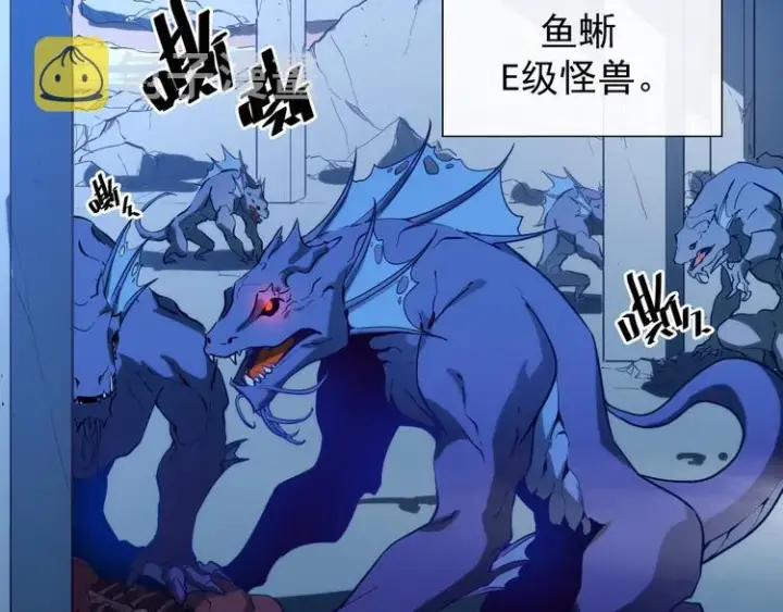 《从末世崛起》第002话  E级兽窟图104