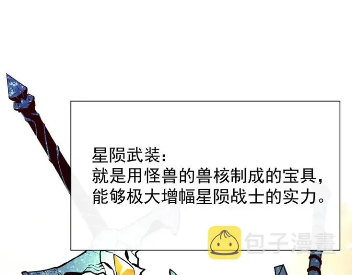 《从末世崛起》第002话  E级兽窟图12