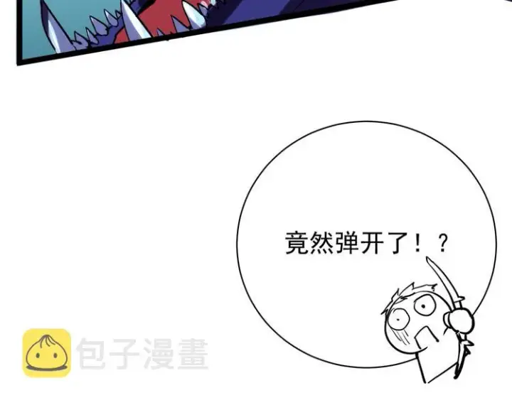 《从末世崛起》第002话  E级兽窟图120