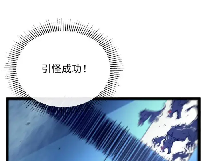 《从末世崛起》第002话  E级兽窟图130