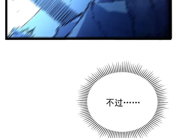《从末世崛起》第002话  E级兽窟图132