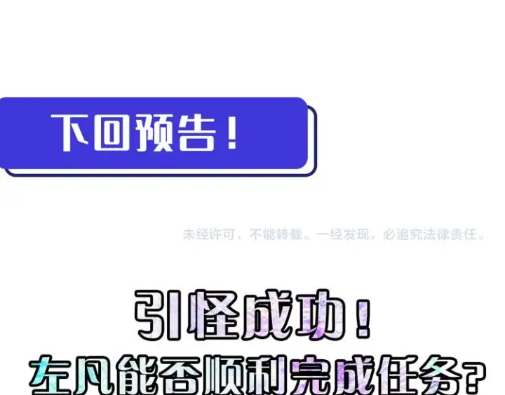 《从末世崛起》第002话  E级兽窟图138