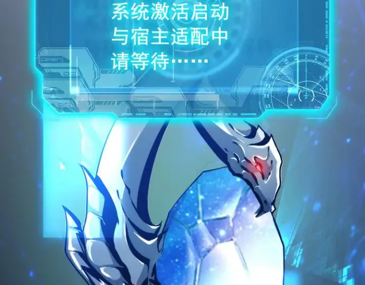 《从末世崛起》第002话  E级兽窟图140