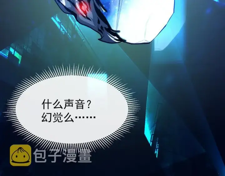 《从末世崛起》第002话  E级兽窟图141