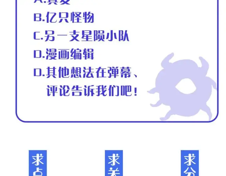 《从末世崛起》第002话  E级兽窟图145
