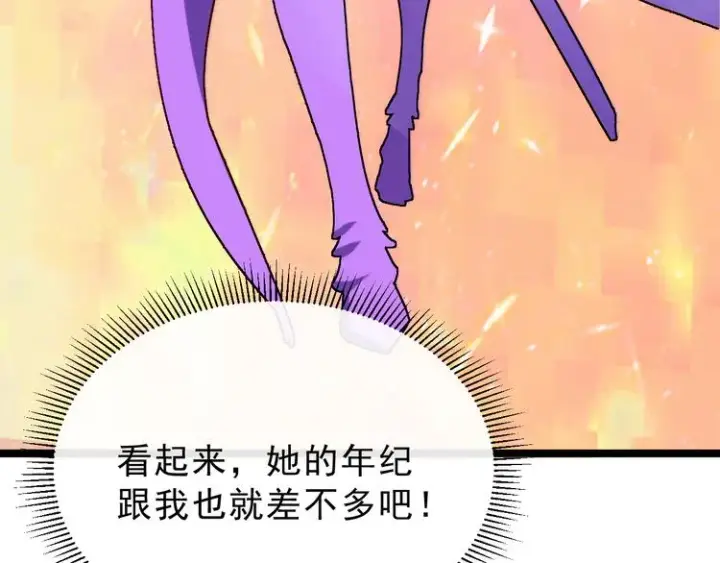 《从末世崛起》第002话  E级兽窟图18