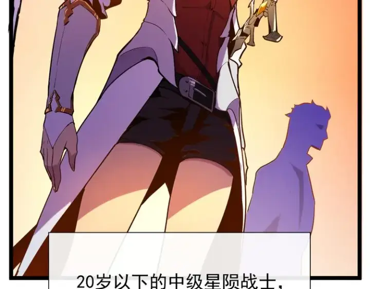 《从末世崛起》第002话  E级兽窟图22