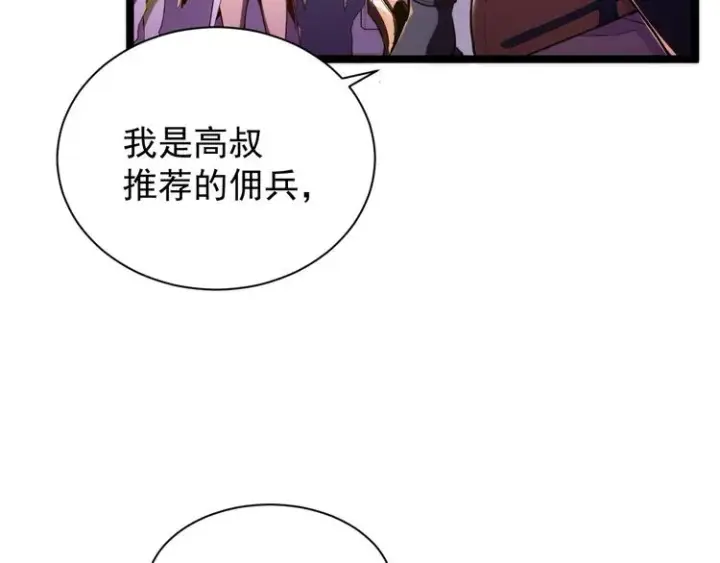 《从末世崛起》第002话  E级兽窟图26