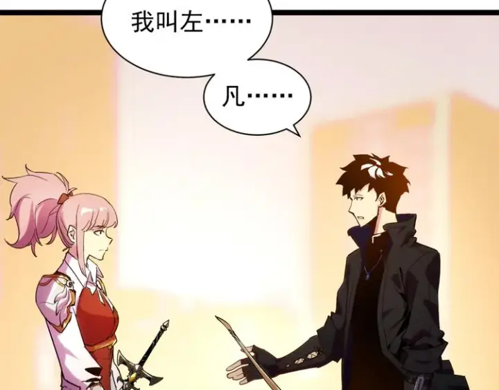 《从末世崛起》第002话  E级兽窟图27