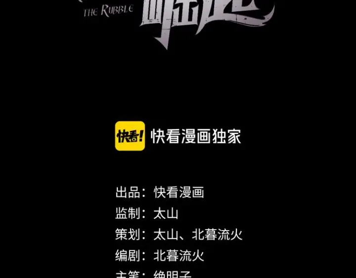《从末世崛起》第002话  E级兽窟图3