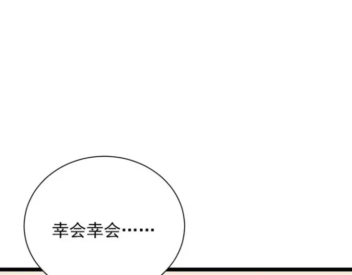《从末世崛起》第002话  E级兽窟图30