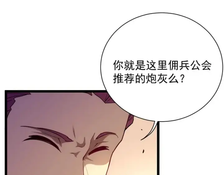 《从末世崛起》第002话  E级兽窟图34
