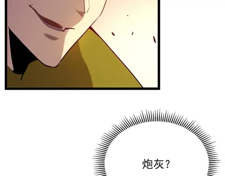 《从末世崛起》第002话  E级兽窟图35