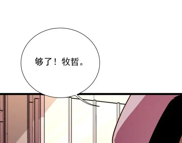 《从末世崛起》第002话  E级兽窟图42