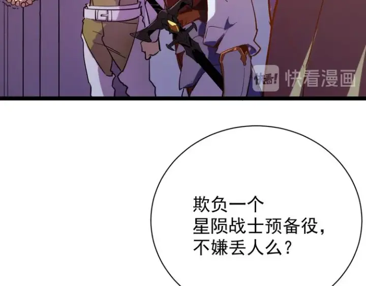 《从末世崛起》第002话  E级兽窟图44