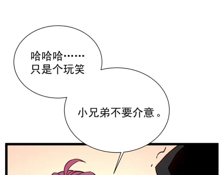 《从末世崛起》第002话  E级兽窟图47