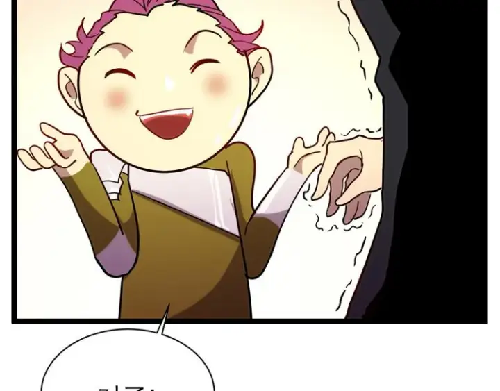 《从末世崛起》第002话  E级兽窟图48