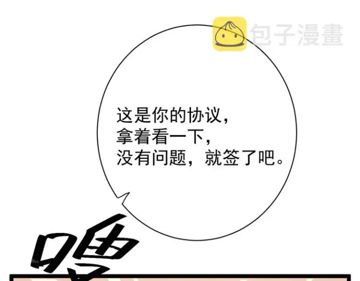 《从末世崛起》第002话  E级兽窟图51