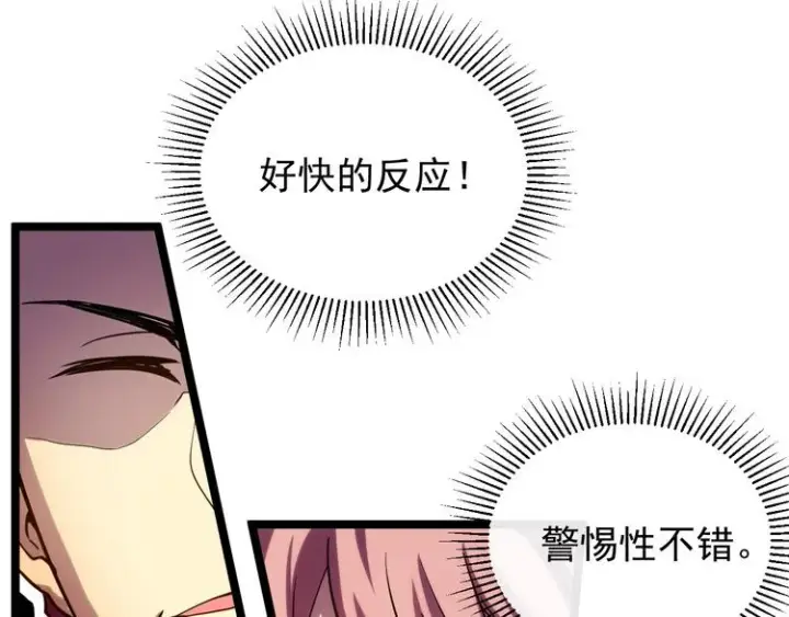 《从末世崛起》第002话  E级兽窟图60
