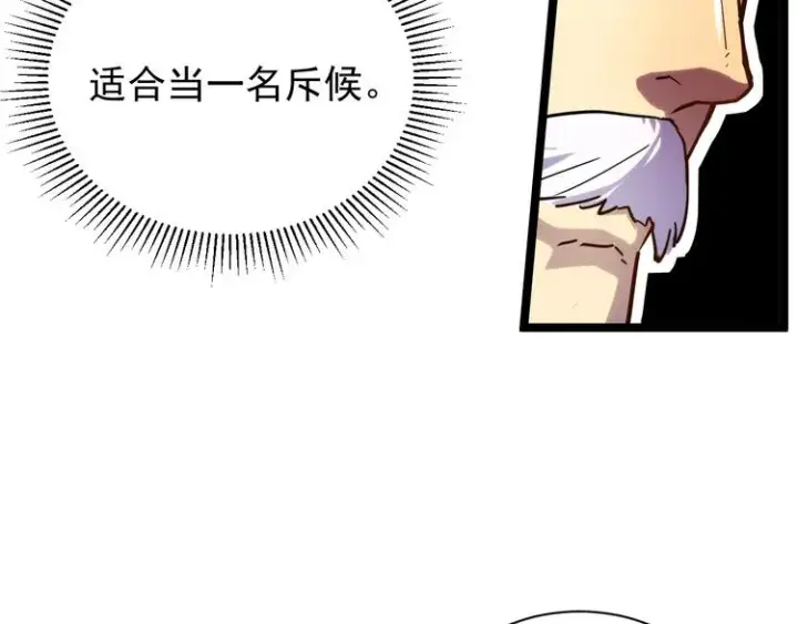 《从末世崛起》第002话  E级兽窟图62